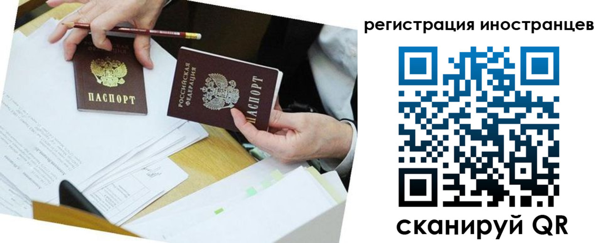 прописка ребенка в Опочке